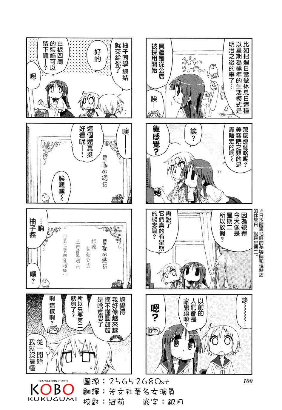 《悠悠式》漫画最新章节25话免费下拉式在线观看章节第【8】张图片