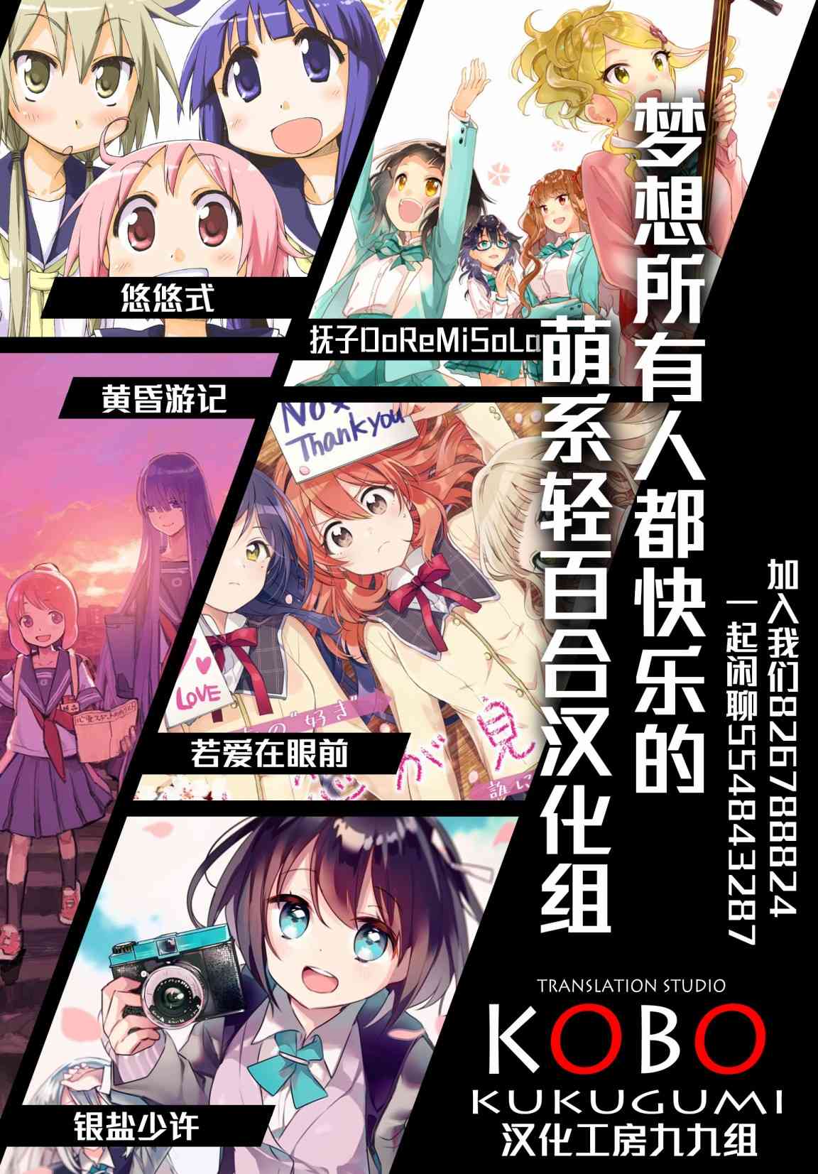 《悠悠式》漫画最新章节26话免费下拉式在线观看章节第【10】张图片