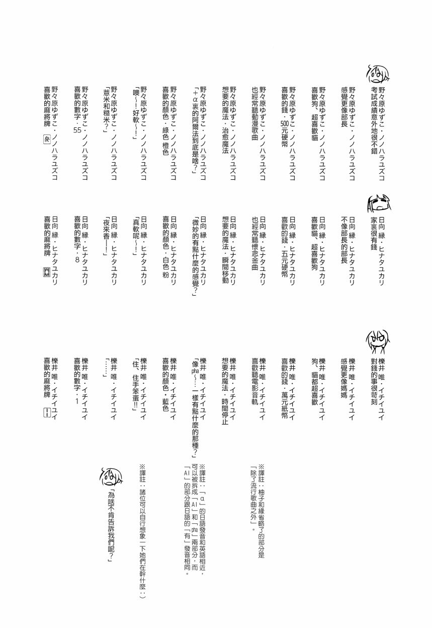 《悠悠式》漫画最新章节27话免费下拉式在线观看章节第【9】张图片