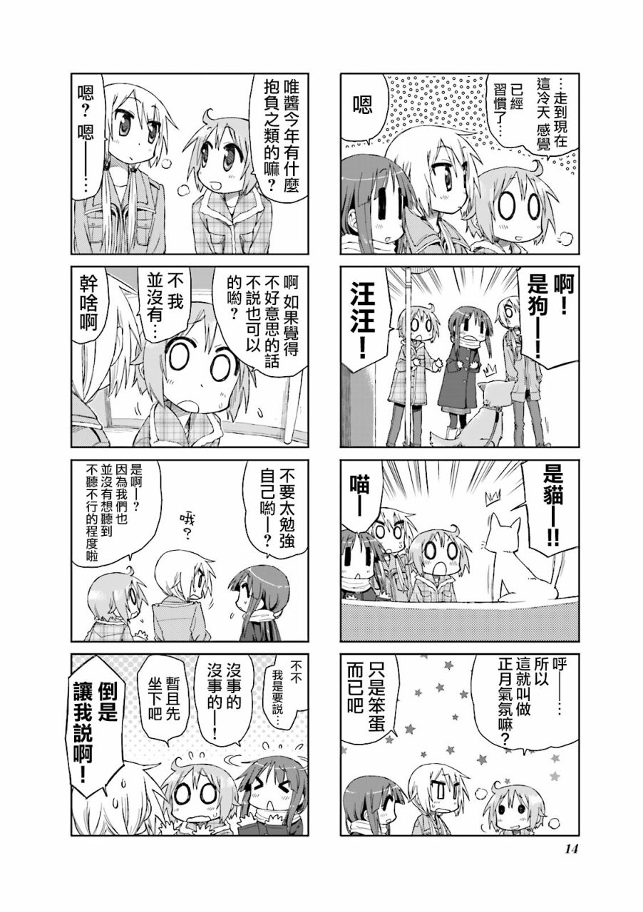 《悠悠式》漫画最新章节28话免费下拉式在线观看章节第【6】张图片