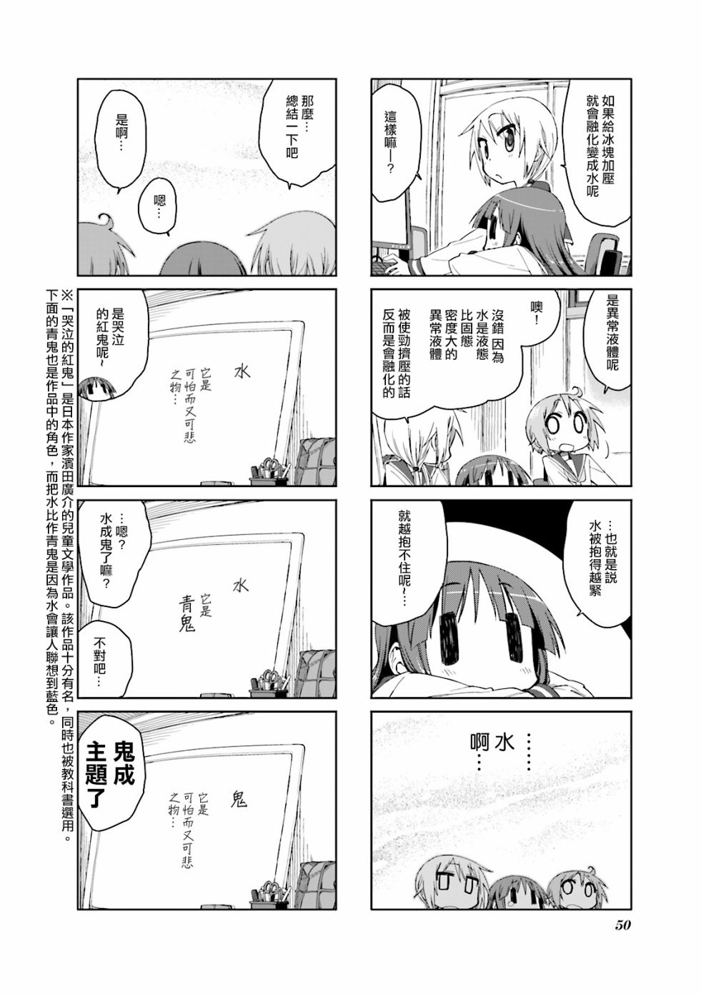 《悠悠式》漫画最新章节32话免费下拉式在线观看章节第【8】张图片