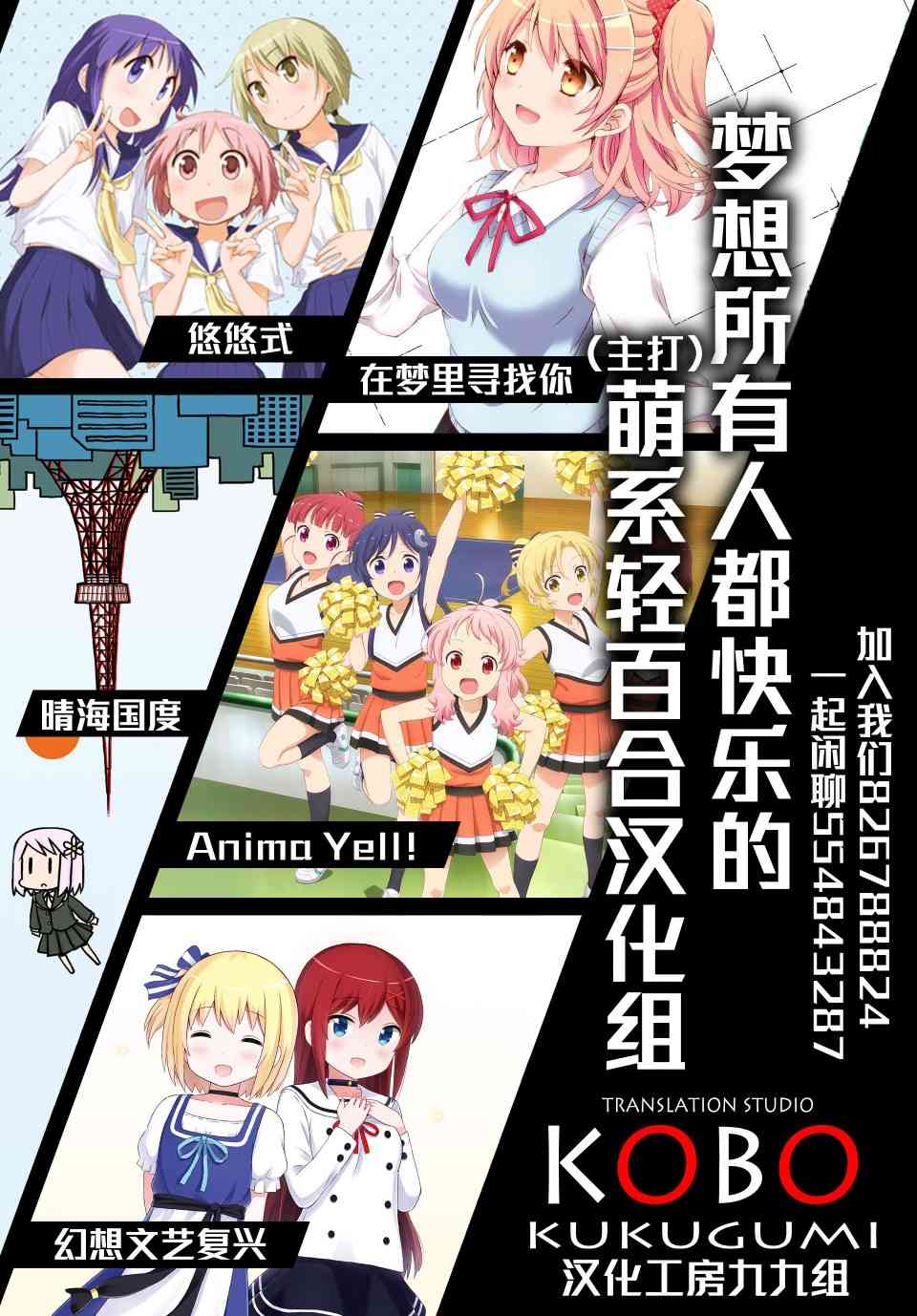 《悠悠式》漫画最新章节33话免费下拉式在线观看章节第【12】张图片