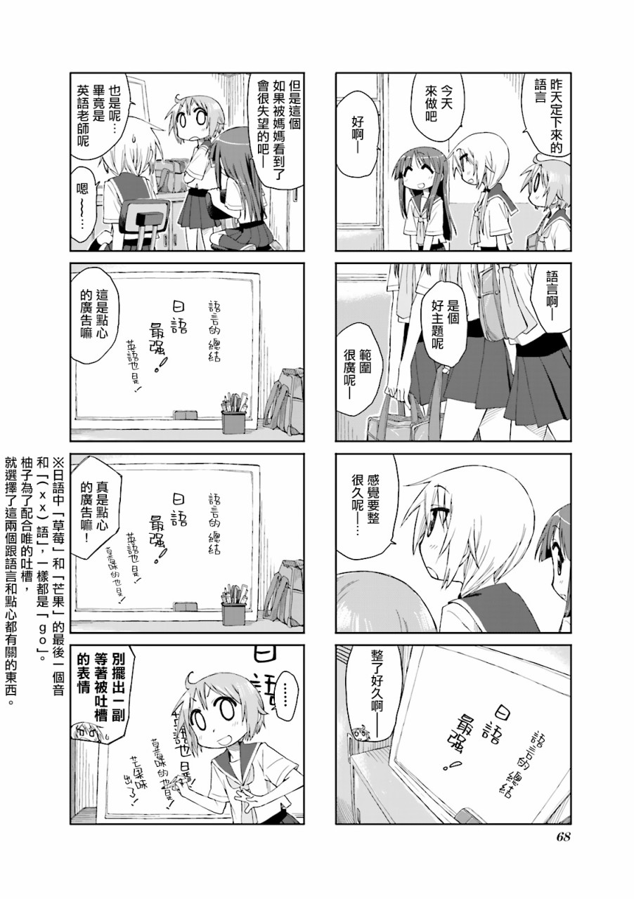 《悠悠式》漫画最新章节34话免费下拉式在线观看章节第【8】张图片