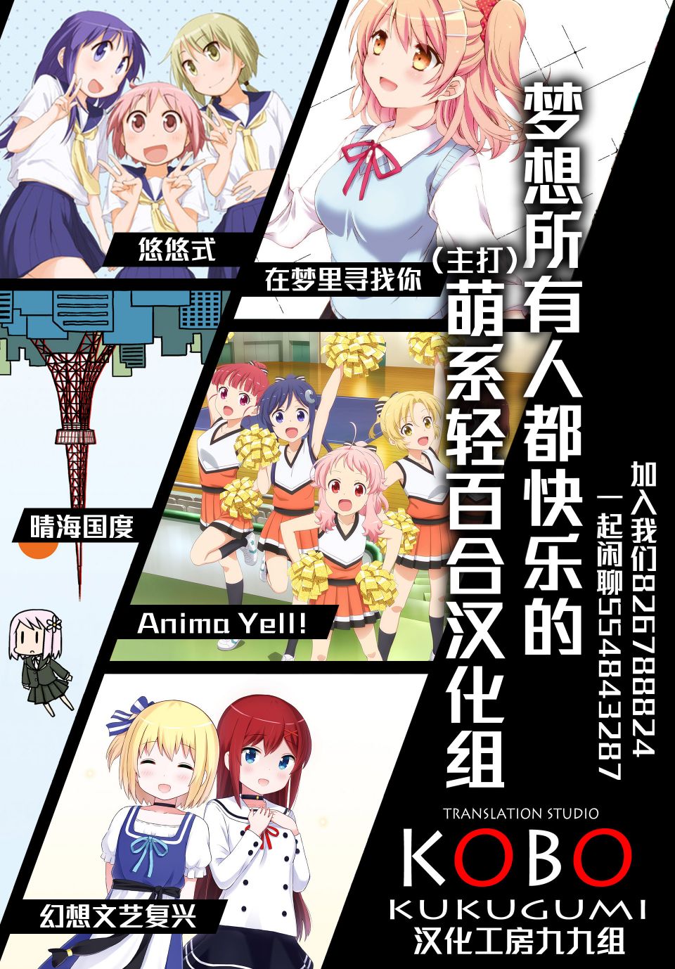 《悠悠式》漫画最新章节35话免费下拉式在线观看章节第【10】张图片