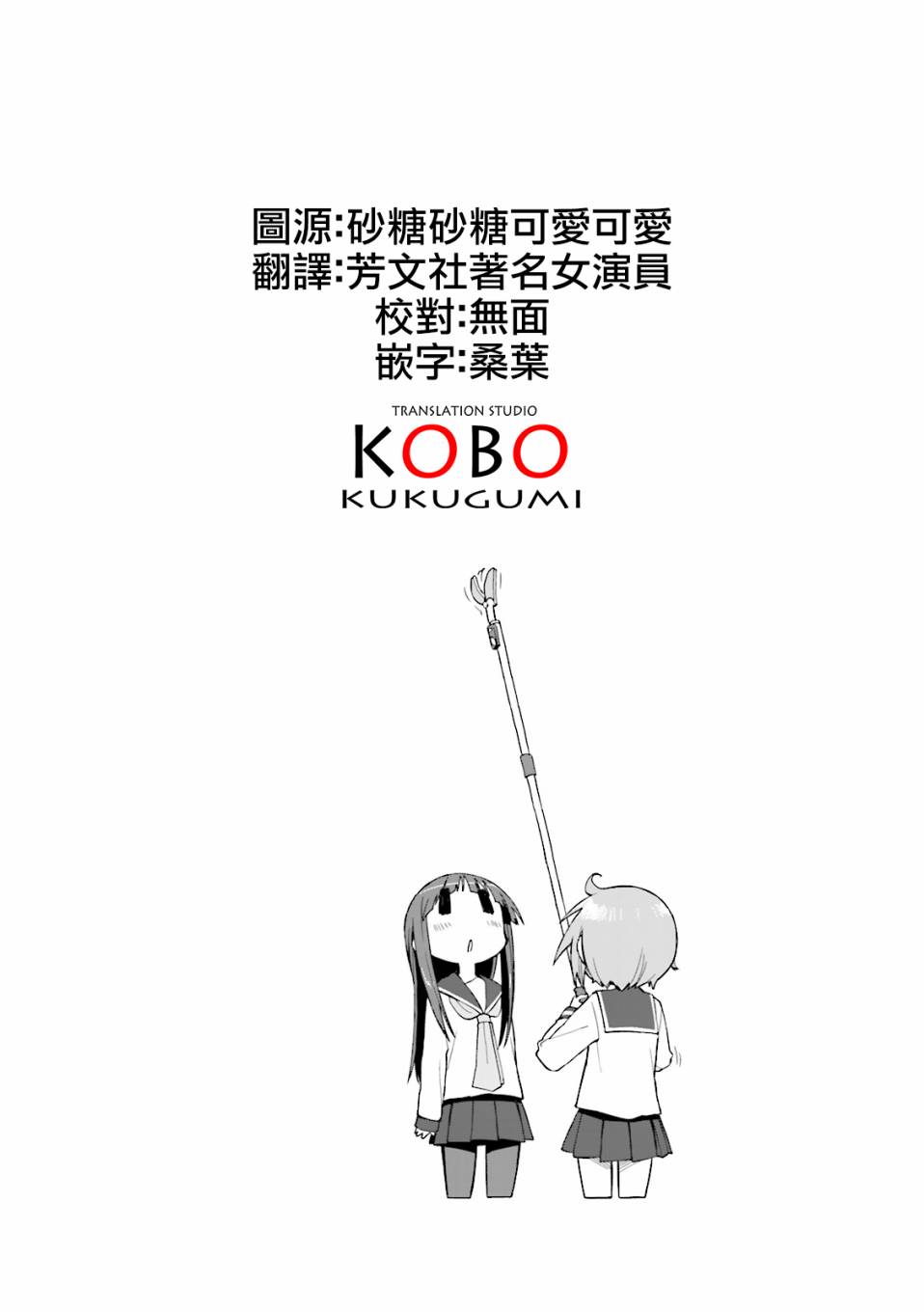 《悠悠式》漫画最新章节40话免费下拉式在线观看章节第【9】张图片