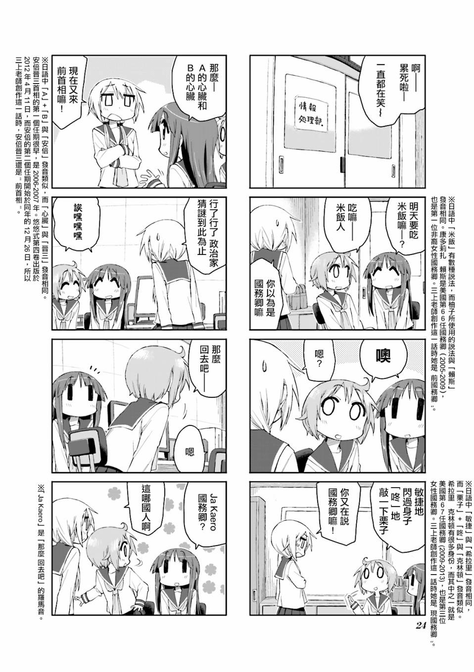 《悠悠式》漫画最新章节42话免费下拉式在线观看章节第【8】张图片