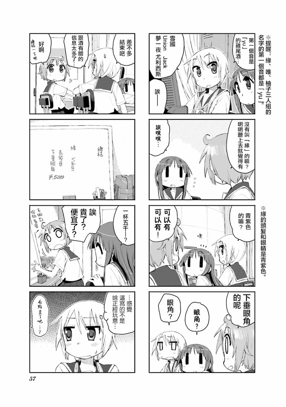 《悠悠式》漫画最新章节46话免费下拉式在线观看章节第【7】张图片