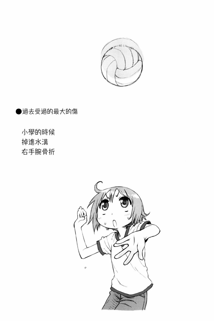 《悠悠式》漫画最新章节5话免费下拉式在线观看章节第【9】张图片