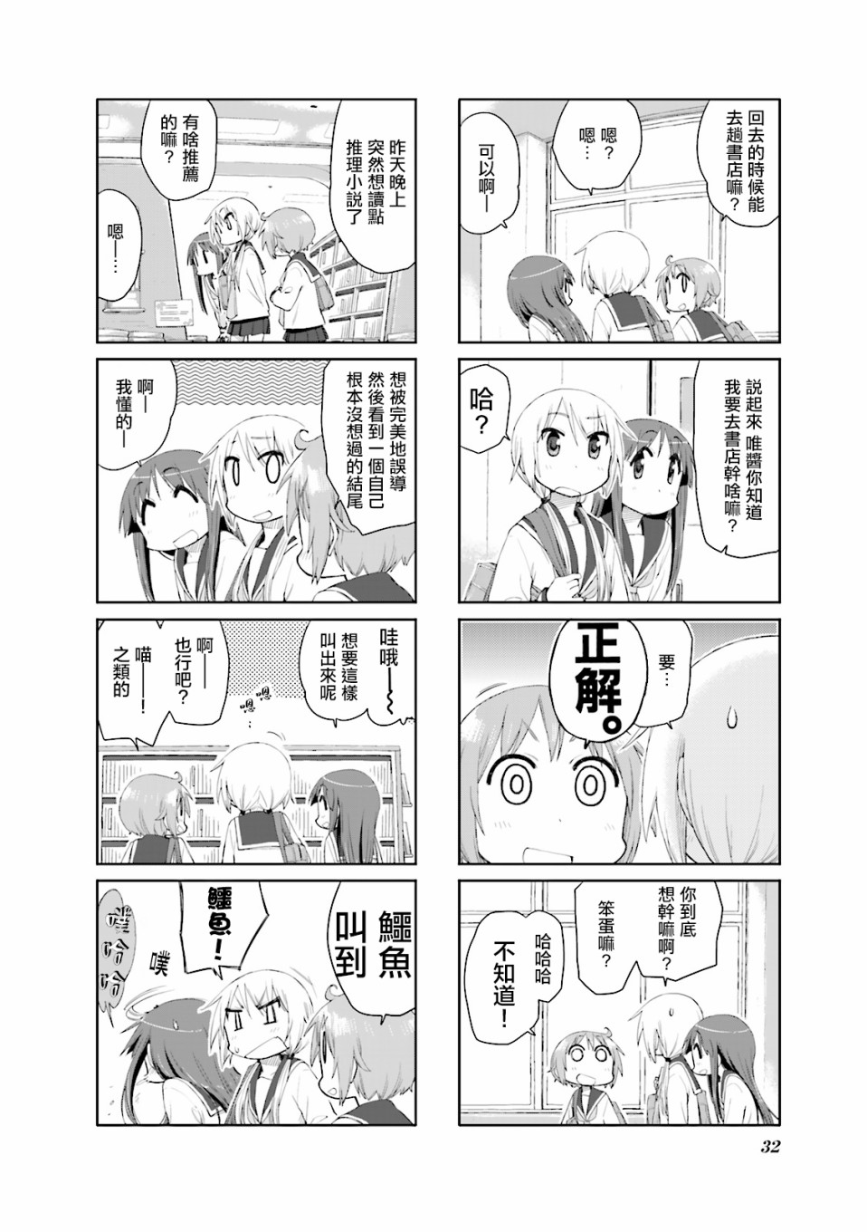 《悠悠式》漫画最新章节56话免费下拉式在线观看章节第【8】张图片