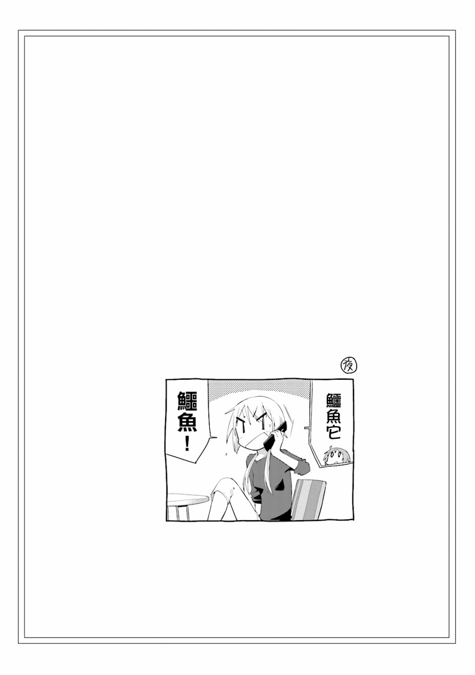 《悠悠式》漫画最新章节56话免费下拉式在线观看章节第【9】张图片