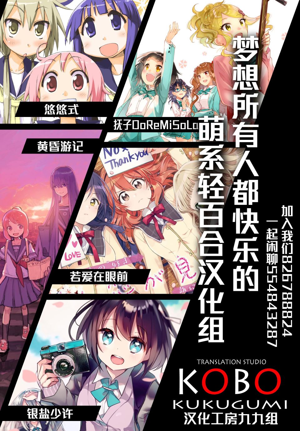 《悠悠式》漫画最新章节第61话免费下拉式在线观看章节第【11】张图片