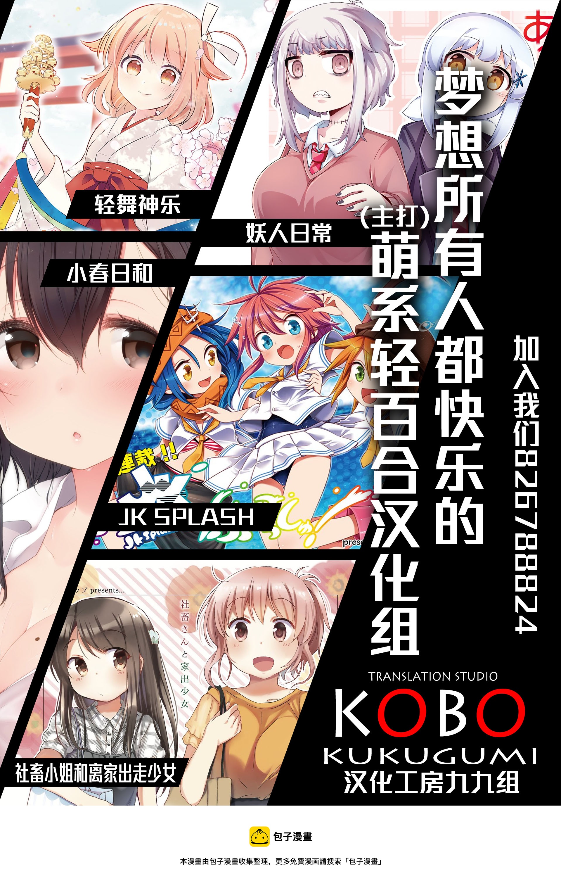 《悠悠式》漫画最新章节06卷彩页免费下拉式在线观看章节第【11】张图片