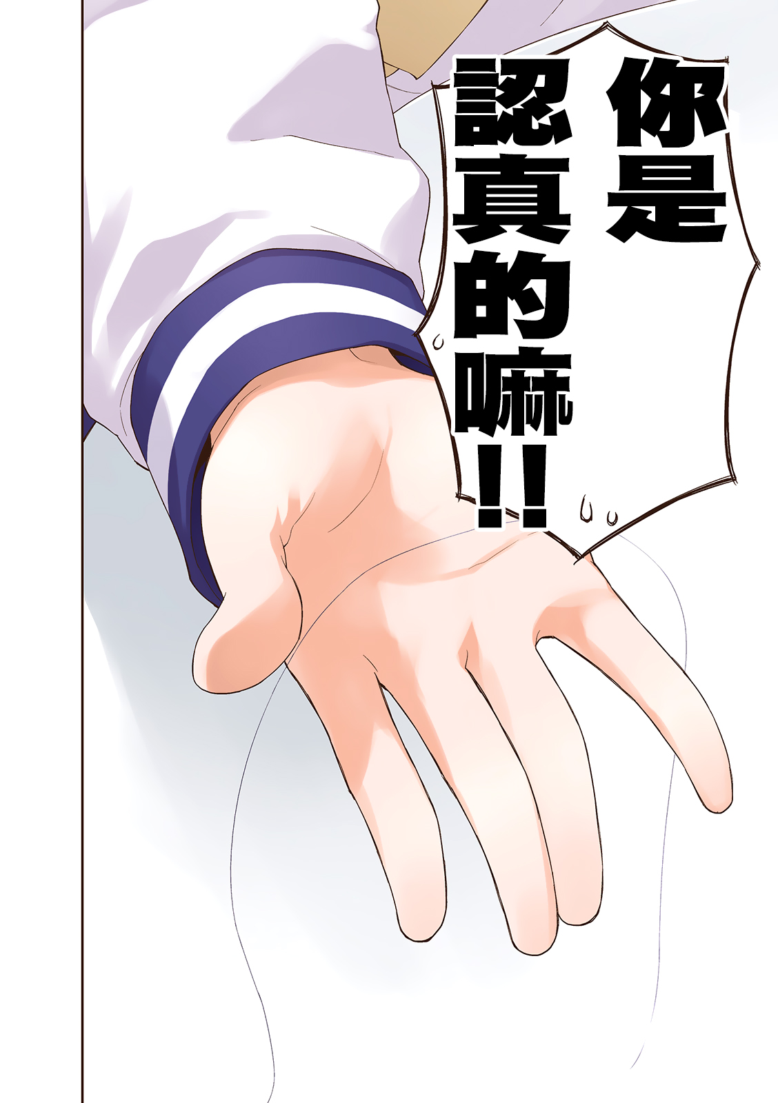 《悠悠式》漫画最新章节06卷彩页免费下拉式在线观看章节第【8】张图片