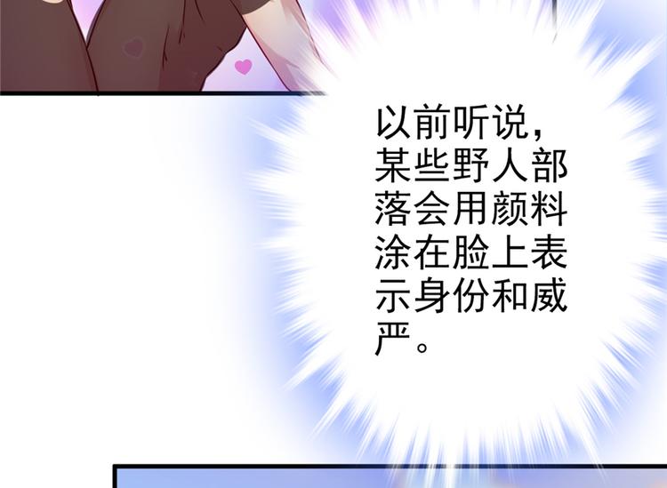 《悠哉兽世：种种田，生生崽》漫画最新章节第02话免费下拉式在线观看章节第【49】张图片