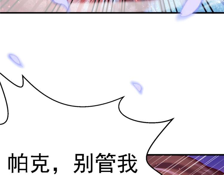 《悠哉兽世：种种田，生生崽》漫画最新章节第11话免费下拉式在线观看章节第【107】张图片