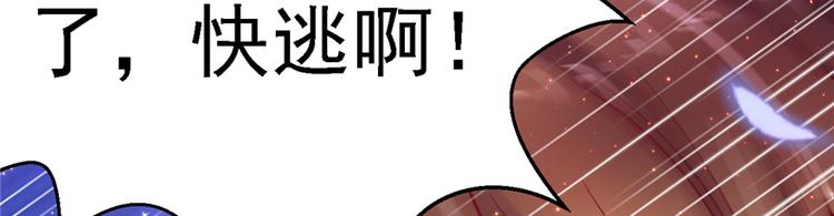 《悠哉兽世：种种田，生生崽》漫画最新章节第11话免费下拉式在线观看章节第【108】张图片