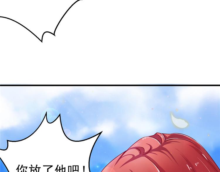 《悠哉兽世：种种田，生生崽》漫画最新章节第11话免费下拉式在线观看章节第【131】张图片