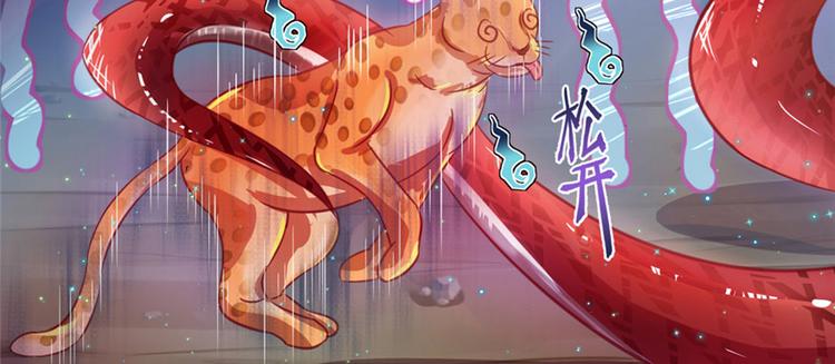 《悠哉兽世：种种田，生生崽》漫画最新章节第11话免费下拉式在线观看章节第【144】张图片