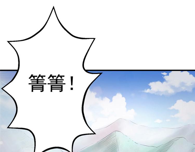 《悠哉兽世：种种田，生生崽》漫画最新章节第11话免费下拉式在线观看章节第【155】张图片