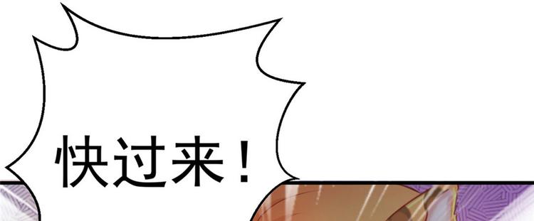 《悠哉兽世：种种田，生生崽》漫画最新章节第11话免费下拉式在线观看章节第【41】张图片