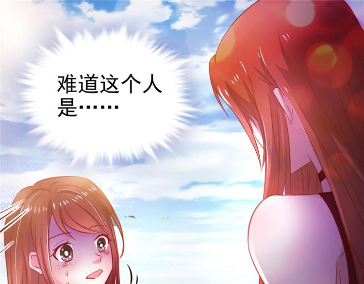 《悠哉兽世：种种田，生生崽》漫画最新章节第11话免费下拉式在线观看章节第【44】张图片