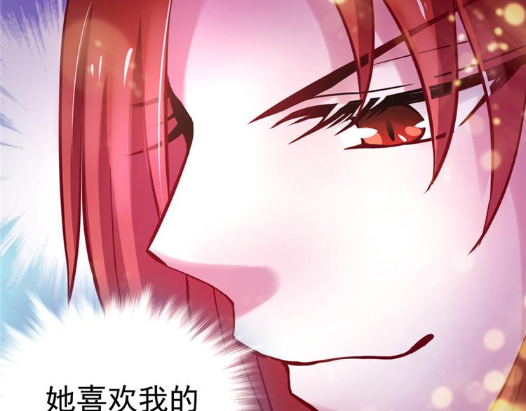 《悠哉兽世：种种田，生生崽》漫画最新章节第11话免费下拉式在线观看章节第【56】张图片