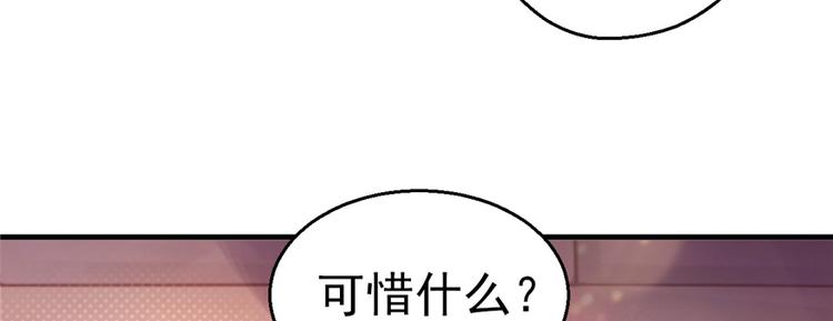 《悠哉兽世：种种田，生生崽》漫画最新章节第11话免费下拉式在线观看章节第【7】张图片