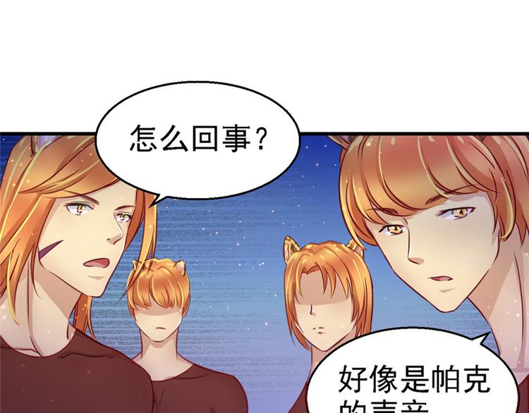 《悠哉兽世：种种田，生生崽》漫画最新章节第11话免费下拉式在线观看章节第【77】张图片