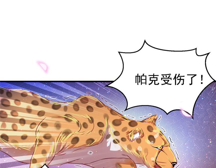 《悠哉兽世：种种田，生生崽》漫画最新章节第11话免费下拉式在线观看章节第【91】张图片