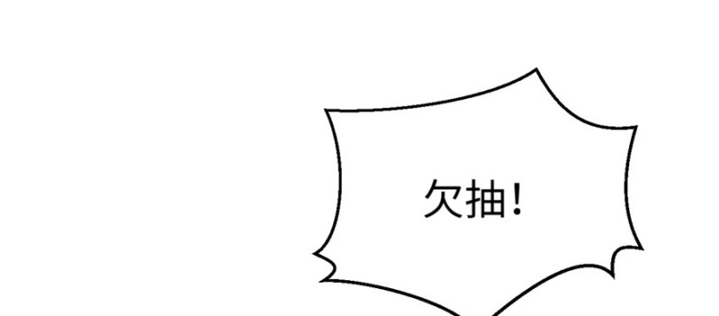 《悠哉兽世：种种田，生生崽》漫画最新章节第101话免费下拉式在线观看章节第【123】张图片