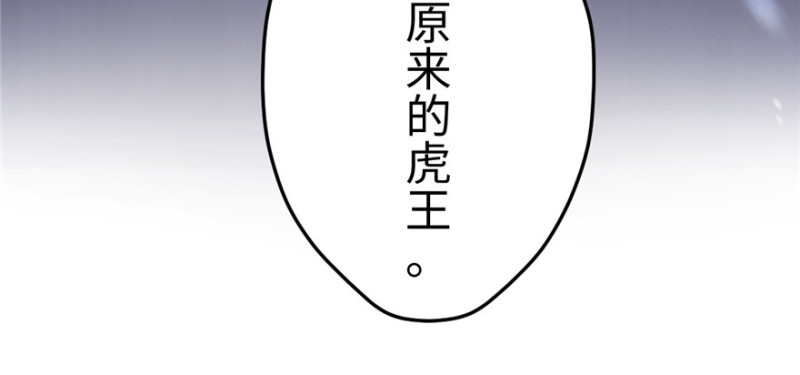 《悠哉兽世：种种田，生生崽》漫画最新章节第101话免费下拉式在线观看章节第【13】张图片