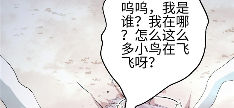 《悠哉兽世：种种田，生生崽》漫画最新章节第101话免费下拉式在线观看章节第【132】张图片