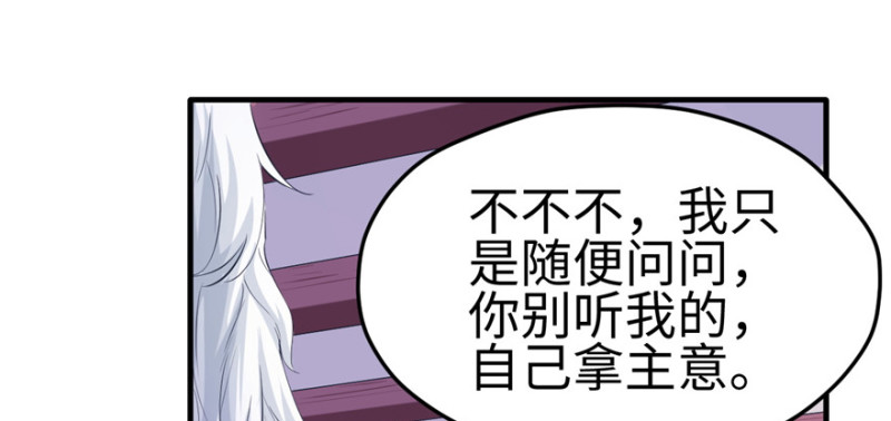 《悠哉兽世：种种田，生生崽》漫画最新章节第101话免费下拉式在线观看章节第【3】张图片