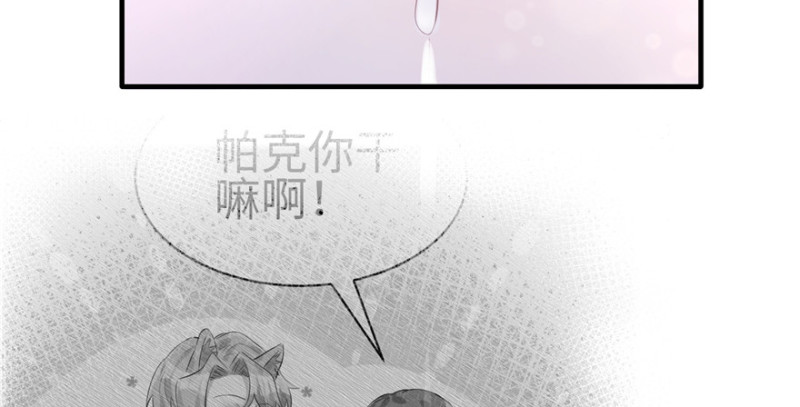 《悠哉兽世：种种田，生生崽》漫画最新章节第101话免费下拉式在线观看章节第【34】张图片