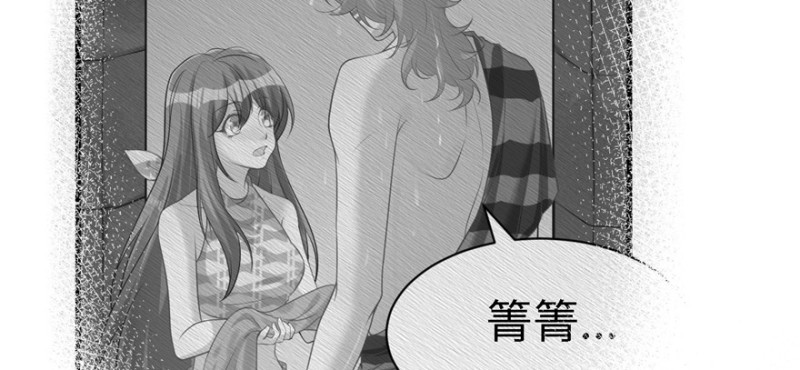 《悠哉兽世：种种田，生生崽》漫画最新章节第101话免费下拉式在线观看章节第【40】张图片