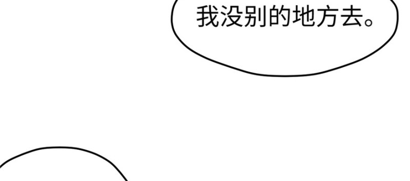 《悠哉兽世：种种田，生生崽》漫画最新章节第101话免费下拉式在线观看章节第【75】张图片