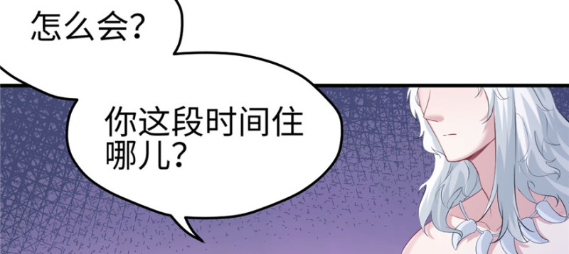 《悠哉兽世：种种田，生生崽》漫画最新章节第101话免费下拉式在线观看章节第【76】张图片