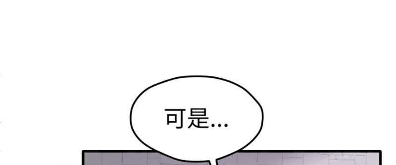 《悠哉兽世：种种田，生生崽》漫画最新章节第101话免费下拉式在线观看章节第【90】张图片