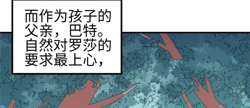 《悠哉兽世：种种田，生生崽》漫画最新章节第103话免费下拉式在线观看章节第【11】张图片