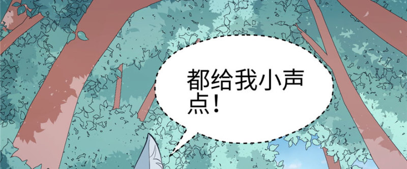 《悠哉兽世：种种田，生生崽》漫画最新章节第103话免费下拉式在线观看章节第【12】张图片