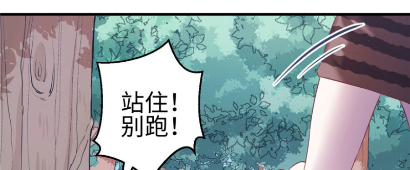 《悠哉兽世：种种田，生生崽》漫画最新章节第103话免费下拉式在线观看章节第【123】张图片