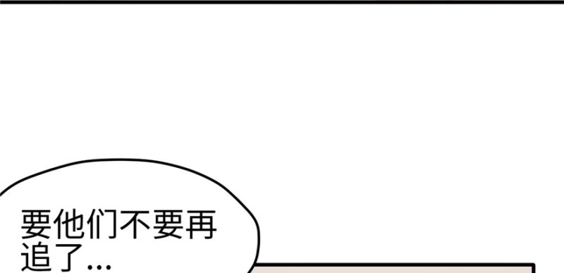 《悠哉兽世：种种田，生生崽》漫画最新章节第103话免费下拉式在线观看章节第【125】张图片