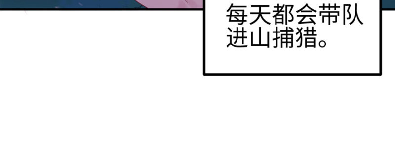 《悠哉兽世：种种田，生生崽》漫画最新章节第103话免费下拉式在线观看章节第【15】张图片