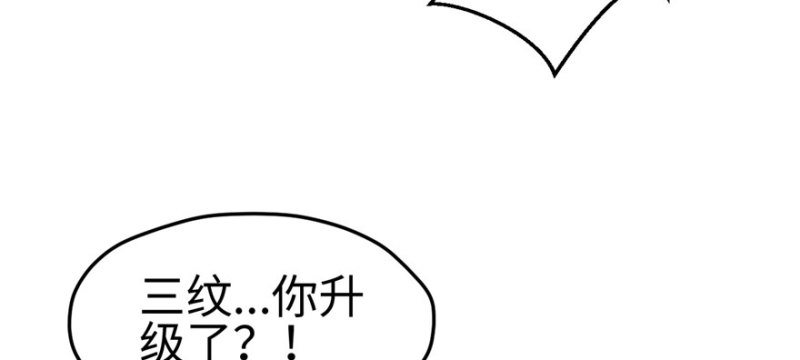 《悠哉兽世：种种田，生生崽》漫画最新章节第103话免费下拉式在线观看章节第【76】张图片