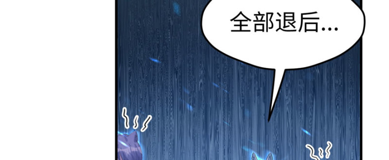 《悠哉兽世：种种田，生生崽》漫画最新章节第103话免费下拉式在线观看章节第【89】张图片