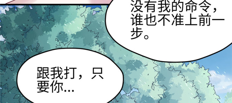 《悠哉兽世：种种田，生生崽》漫画最新章节第103话免费下拉式在线观看章节第【94】张图片