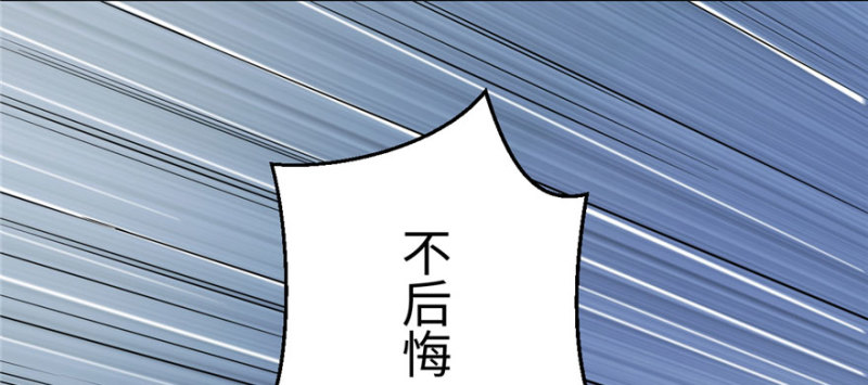 《悠哉兽世：种种田，生生崽》漫画最新章节第103话免费下拉式在线观看章节第【98】张图片