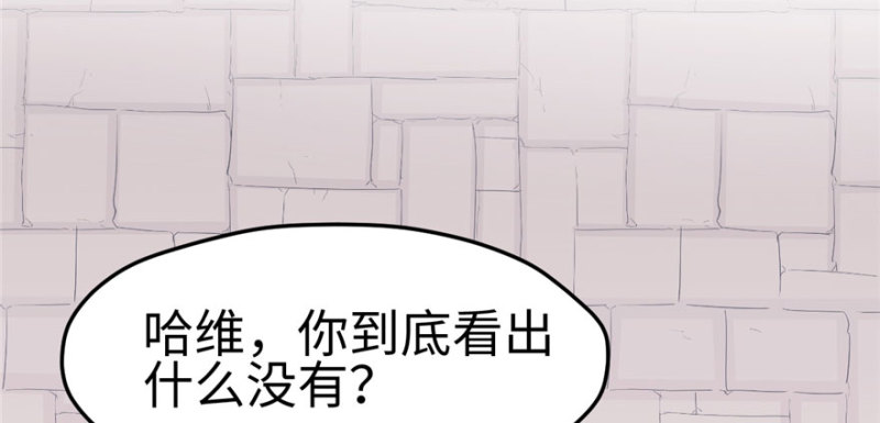 《悠哉兽世：种种田，生生崽》漫画最新章节第104话免费下拉式在线观看章节第【11】张图片