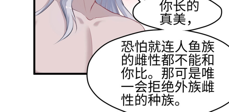 《悠哉兽世：种种田，生生崽》漫画最新章节第104话免费下拉式在线观看章节第【110】张图片