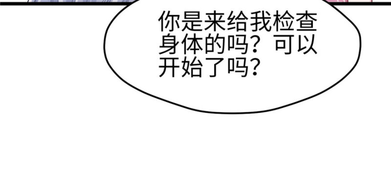 《悠哉兽世：种种田，生生崽》漫画最新章节第104话免费下拉式在线观看章节第【113】张图片